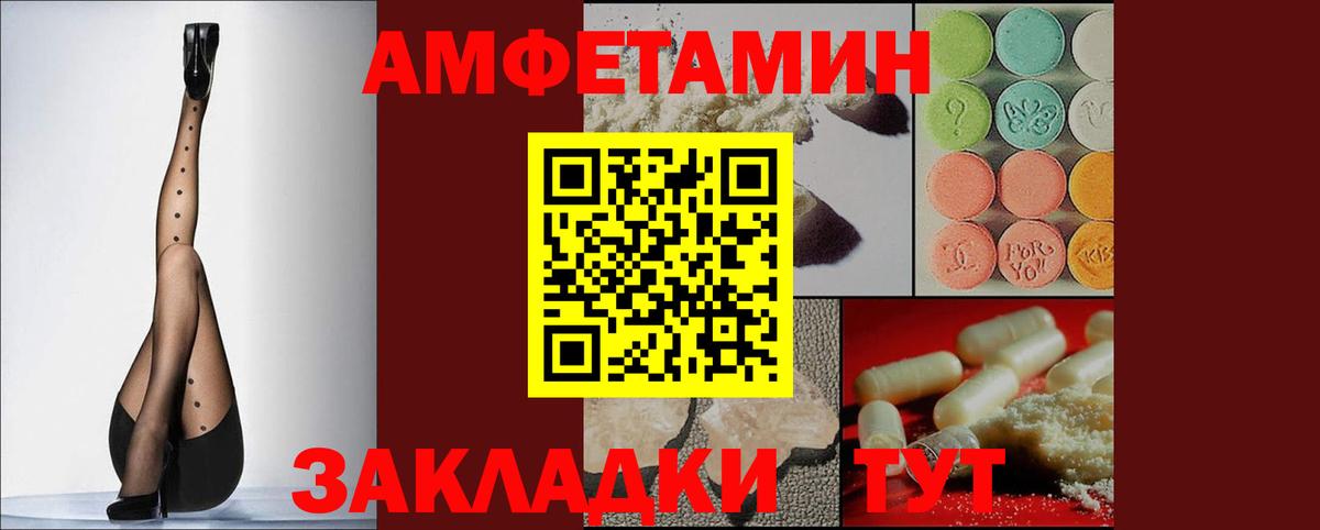 Амфетамин  АМФЕТАМИН VHQ  Вход с VPN  Киреевск 