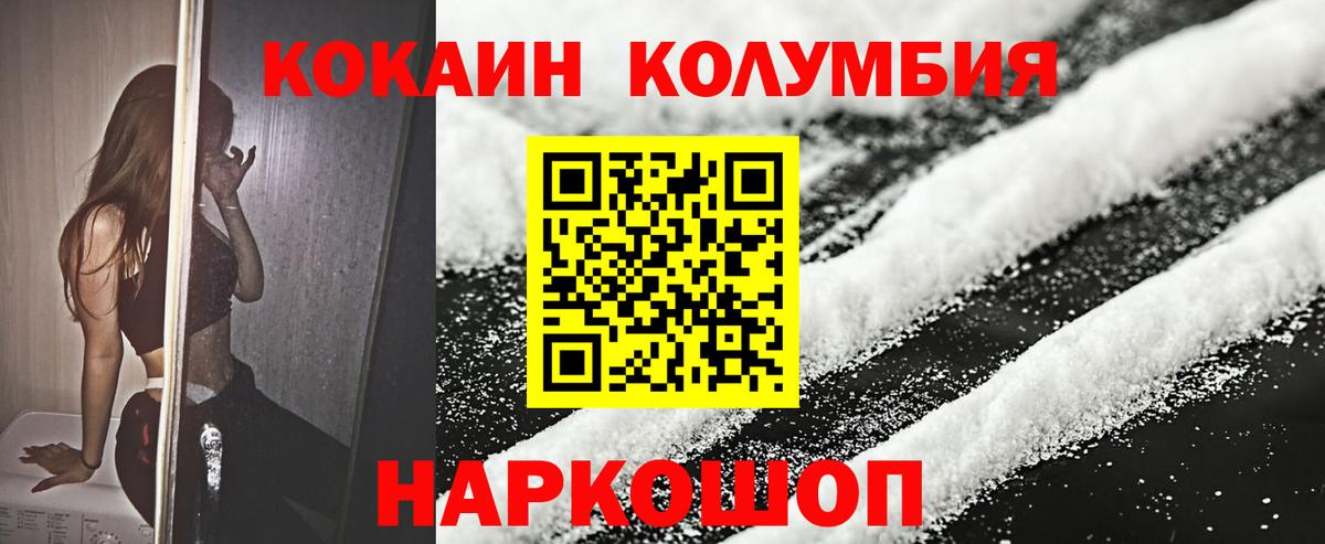 КОКАИН Перу  где купить наркотик  Cocaine  Киреевск  Вход с VPN  Кокаин 97% 