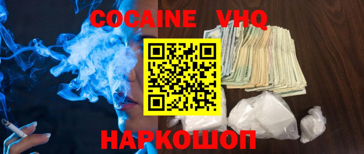 Cocaine Перу Киреевск