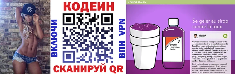 Кодеин напиток Lean (лин)  ОМГ ОМГ маркетплейс  Киреевск 