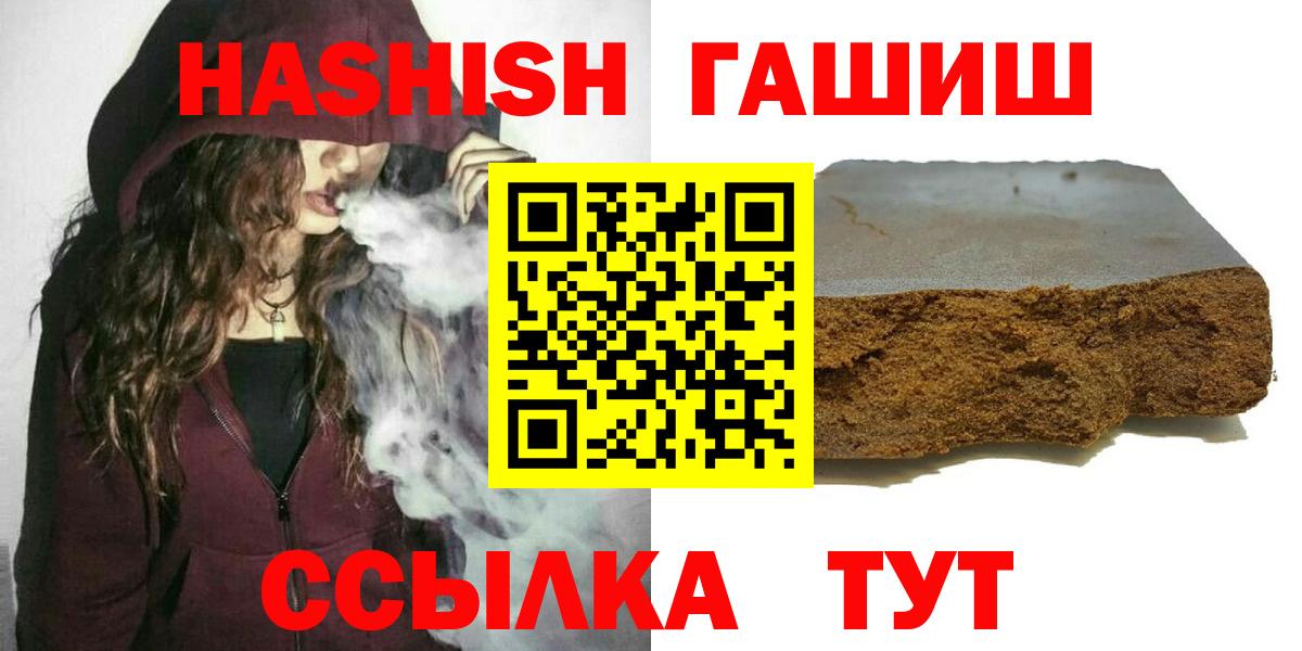 Киреевск  ГАШИШ индика сатива  ГАШ  ГАШ гашик  Вход с VPN 