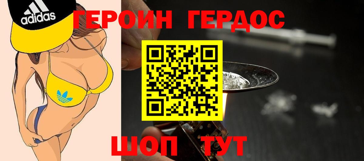 Киреевск  ГЕРОИН  Вход с VPN  ГЕРОИН VHQ 