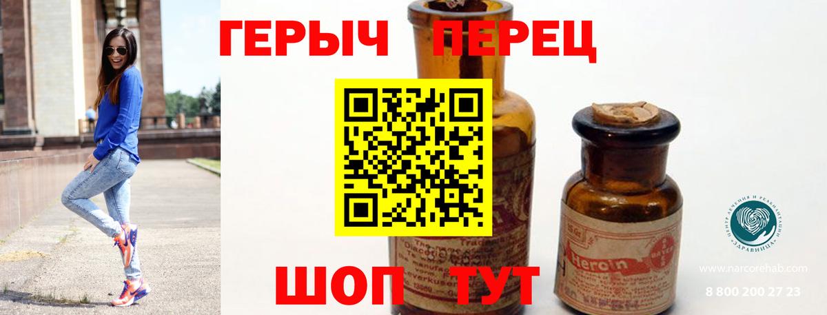 ГЕРОИН белый Киреевск