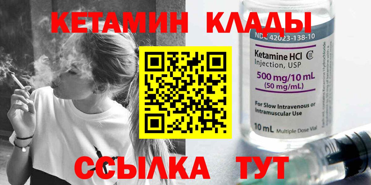 гидра ссылка  Вход с VPN  Киреевск  Кетамин ketamine 