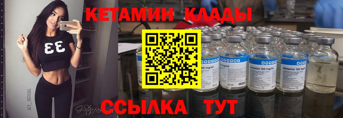 Кетамин ketamine Киреевск