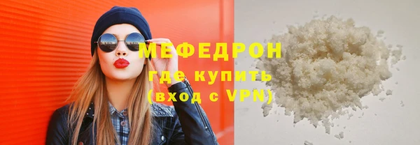 мяу мяу кристалл Куйбышев