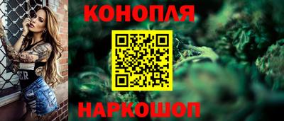 каннабис Славгород