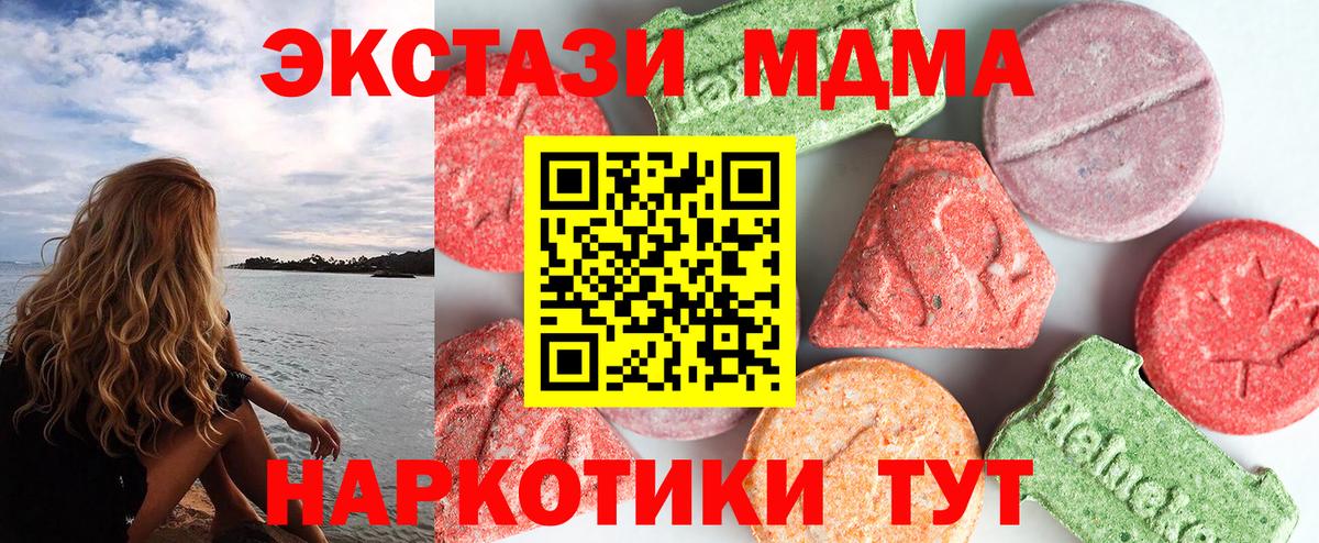 Киреевск  МДМА crystal  МДМА кристаллы  Вход с VPN 