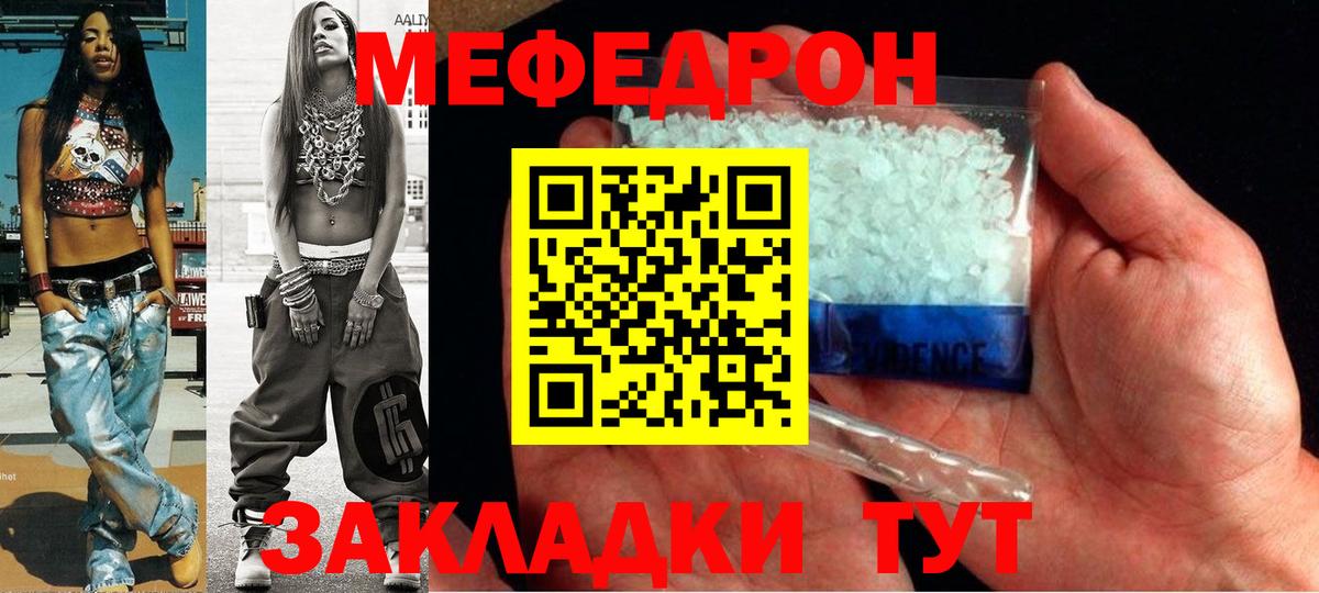 Меф  Вход с VPN  ссылка на мегу tor  Киреевск  Меф 4 MMC  МЕФ 4 MMC 