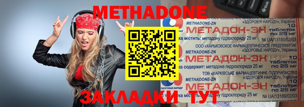МЕТАДОН VHQ  Вход с VPN  Метадон methadone  Киреевск 