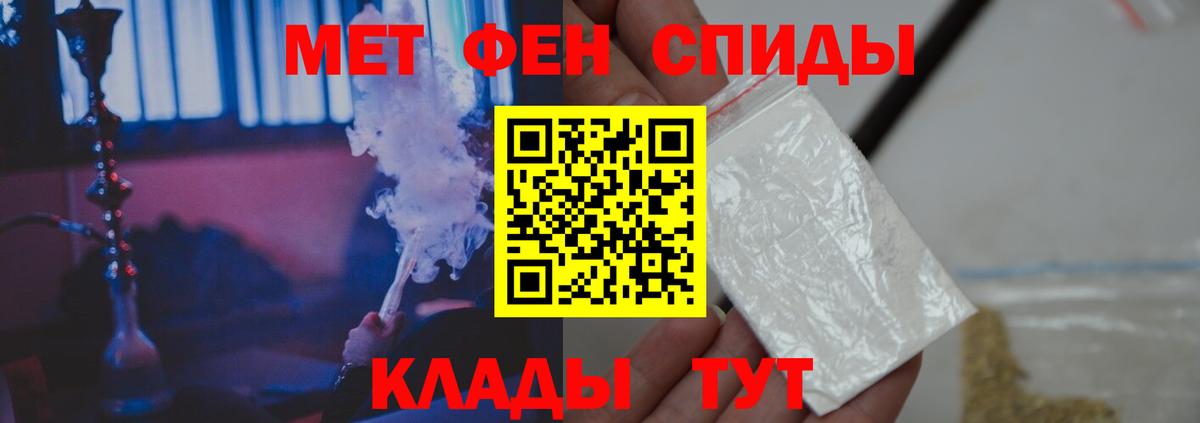 Первитин кристалл Киреевск